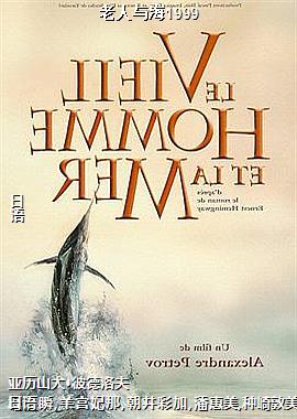 �����뺣1999