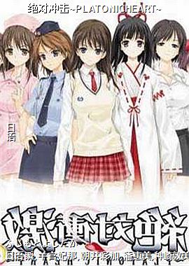 ���Գ��~PLATONICHEART~