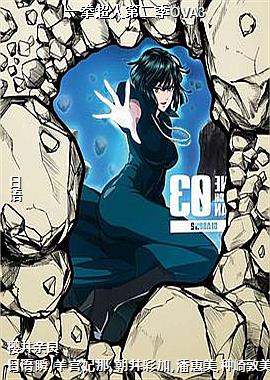 һȭ���˵ڶ���OVA3