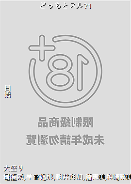 �ɤä��ȥ���?1