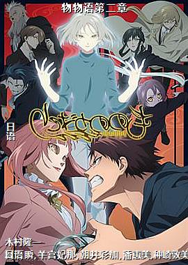物物语第二章