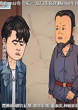 ����1982�и���,һ���Ŵ��㴩Խ��80���