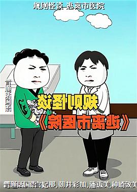 �����̸ ������ҽԺ