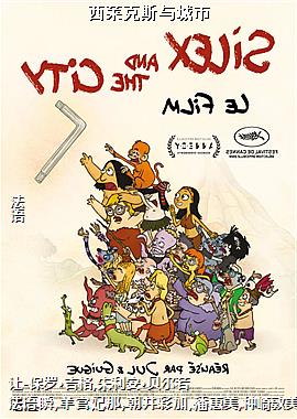 西莱克斯与城市