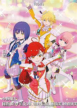 Idolls