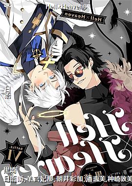 Hell��Heaven6
