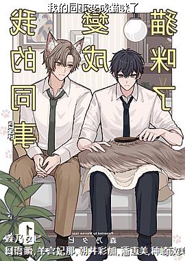 �ҵ�ͬ�±��è����