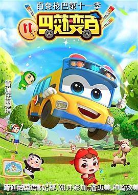 �ٱ�У�͵�ʮһ��