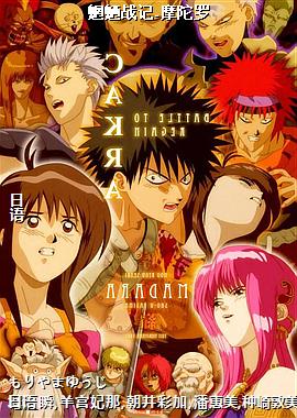 ����ս��-Ħ����