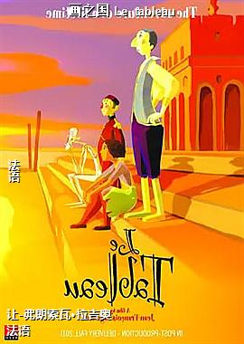 ��֮�� Le tableau