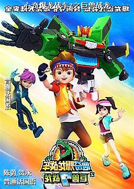 ���汬��ս��7֮����ս��